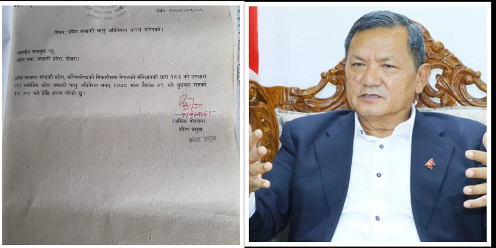 अविश्वासको प्रस्ताव छल्न गुरुङद्वारा रातारात अधिवेशन स्थगित(पत्रसहित)